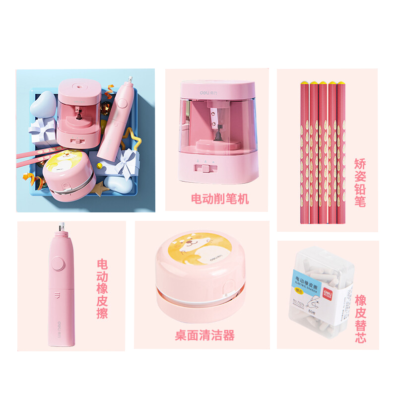 得力 DL-33303学生电动文具套装  电池驱动 人性化设计 单手操作 三档可调 合金钢刀 适用多种场景的照片